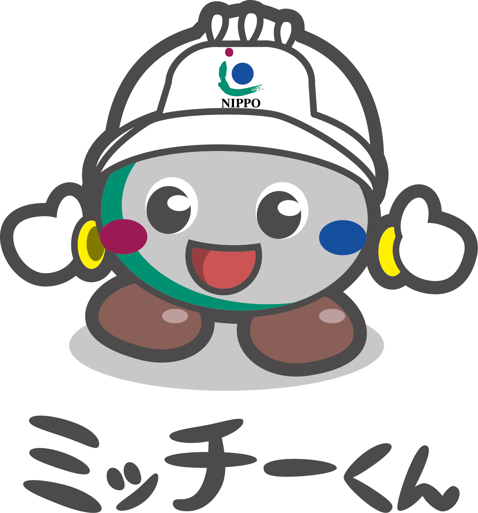 地域の皆さんから喜ばれる達成感を仲間達と一緒に味わいませんか！株式会社NIPPOマスコットキャラクターミッチーくん